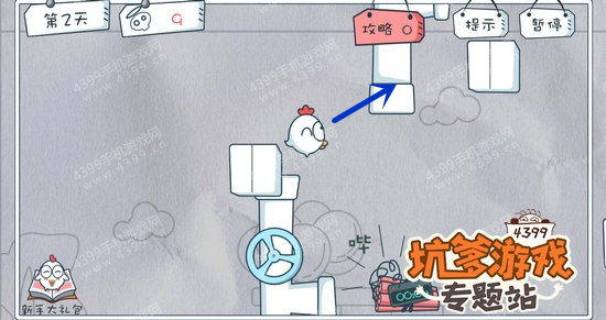 十万个没想到第2关攻略