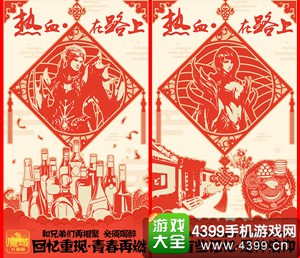 魔域口袋版
