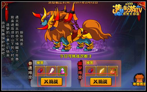 洪荒大劫篇新年村庄在哪里 新年村庄怎么进