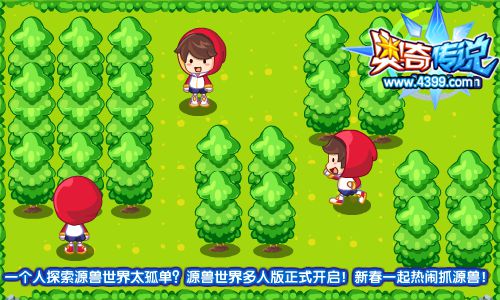 奥奇传说源兽世界多人版 和朋友一起抓源兽