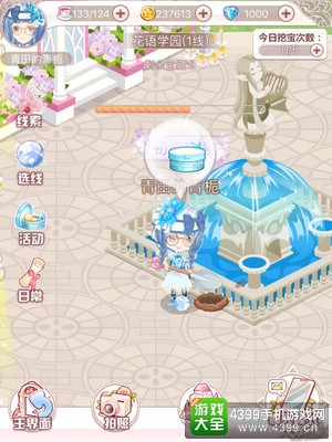 花语学园1.24地点