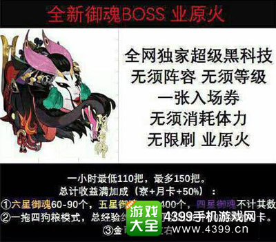 阴阳师