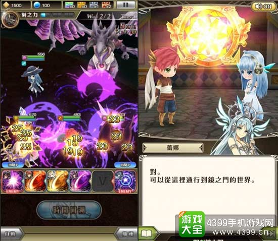 世界交错传奇时间与少女与镜之门