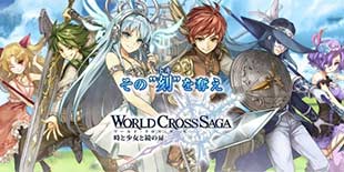 日系RPG养成《世界交错传奇时间与少女与镜之门》第一季度将推中文版
