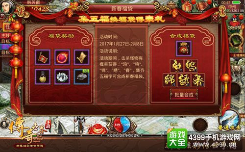 传奇世界手游