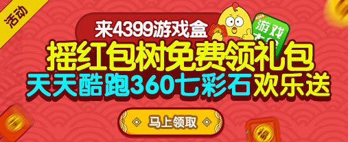 精品手游推荐摇摇红包树福利大放送