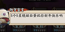阴阳师结界防守宣言怎么设置 阴阳师结界防守宣言在哪