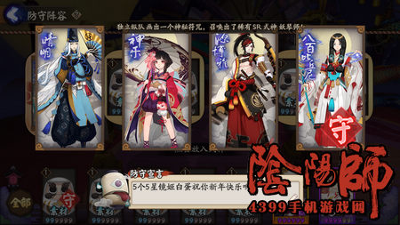 阴阳师结界宣言