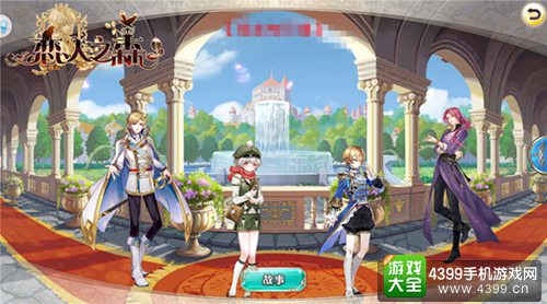 乙女向手游