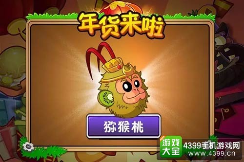 植物大战僵尸2