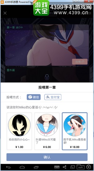 异次元通讯2投喂有什么区别
