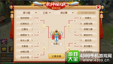 《梦幻西游》手游第十届武神坛精彩盘点