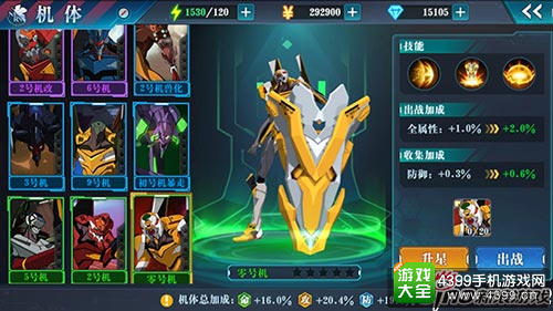 《EVA:破晓》真格斗非卡牌 机体出击破晓重生