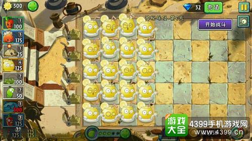植物大战僵尸2