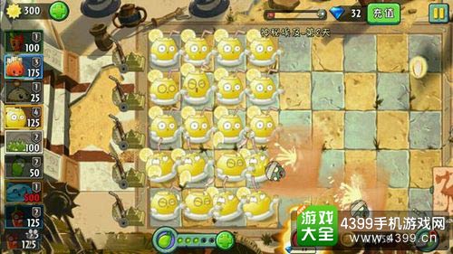 植物大战僵尸2