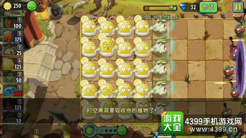 植物大战僵尸2