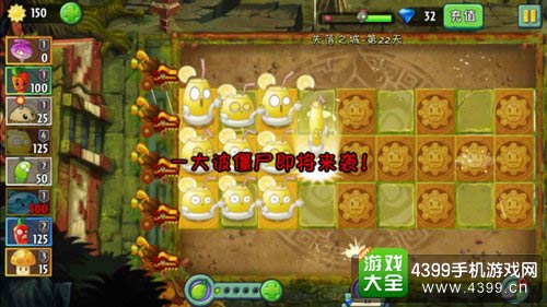 植物大战僵尸2