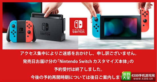 任天堂官方商店上线仅一天 Switch各类商品售罄