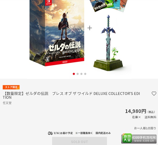 任天堂官方商店上线仅一天 Switch各类商品售罄