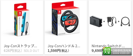 任天堂官方商店上线仅一天 Switch各类商品售罄