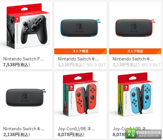 任天堂官方商店上线仅一天 Switch各类商品售罄