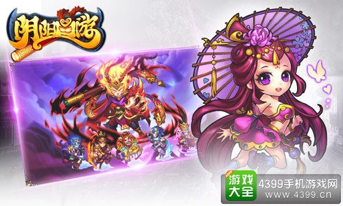 阴阳西游角色