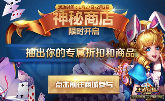 王者荣耀折扣券