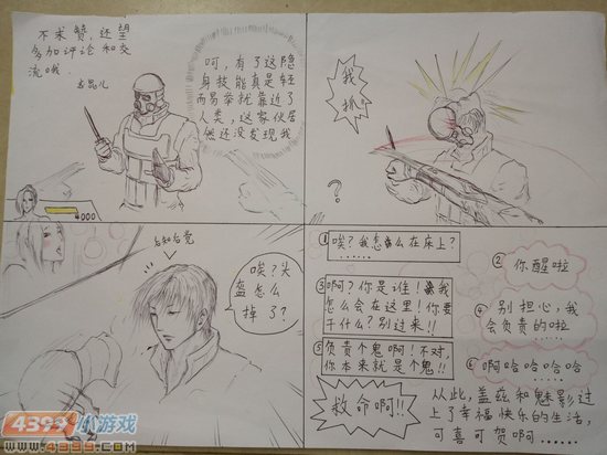 生死狙击玩家手绘-这都不算爱