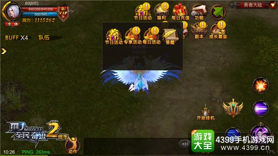 全民奇迹MU每日活动