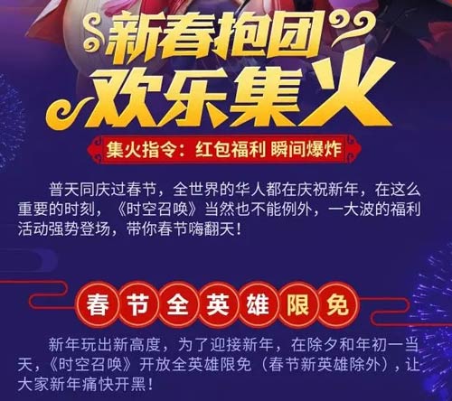 时空召唤