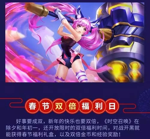 时空召唤