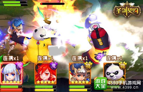 圣剑契约游戏战斗