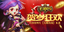 《圣剑契约》春节活动大放送 金鸡贺岁新年大吉