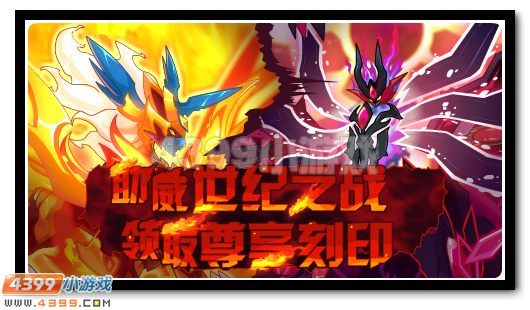 赛尔号1月26日攻略汇总
