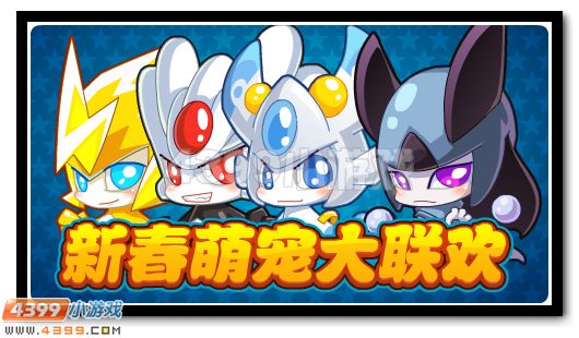 赛尔号1月26日攻略汇总