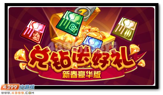 赛尔号1月26日攻略汇总
