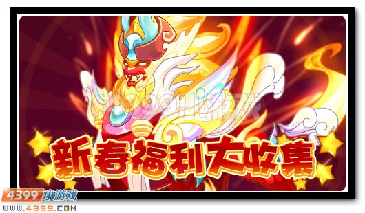 赛尔号1月26日攻略汇总