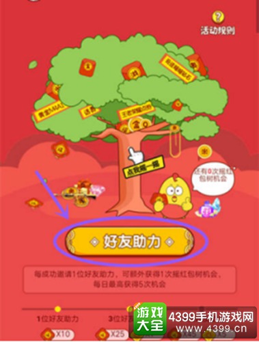 4399红包活动