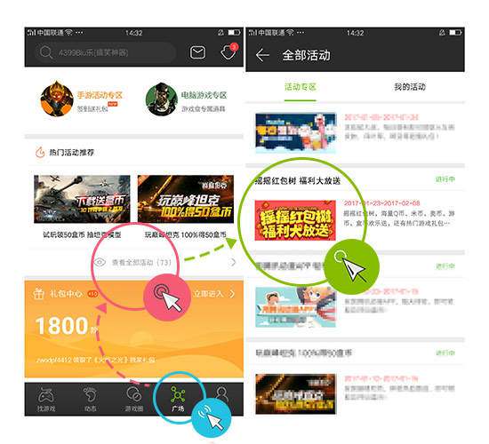 4399新年福利大放送