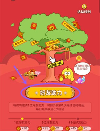 摇摇红包树 英魂之刃口袋版礼包福利大放送