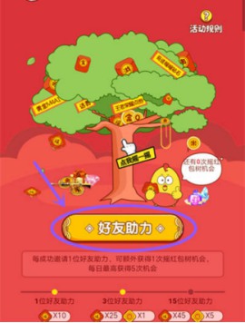 4399新年福利大放送