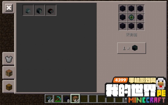 我的世界末影箱有什么用