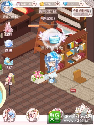花语学园1月25挖宝攻略