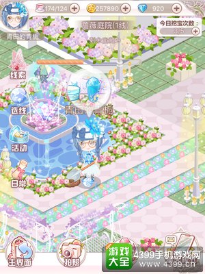 花语学园每日挖宝