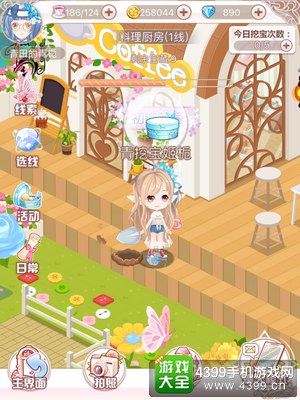 花语学园1.25挖宝