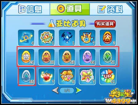 奥拉星军团蛋获得后在哪 军团蛋怎么找