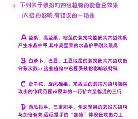 植物大战僵尸2
