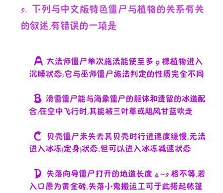 植物大战僵尸2