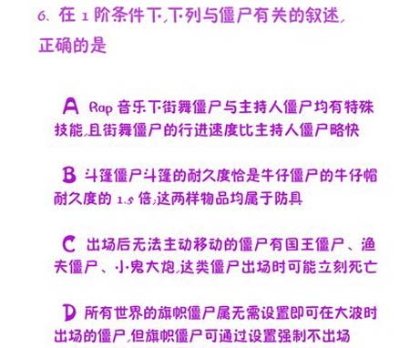 植物大战僵尸2