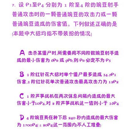植物大战僵尸2
